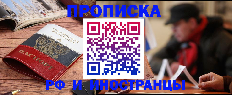 пропишу в квартире в Заозёрске