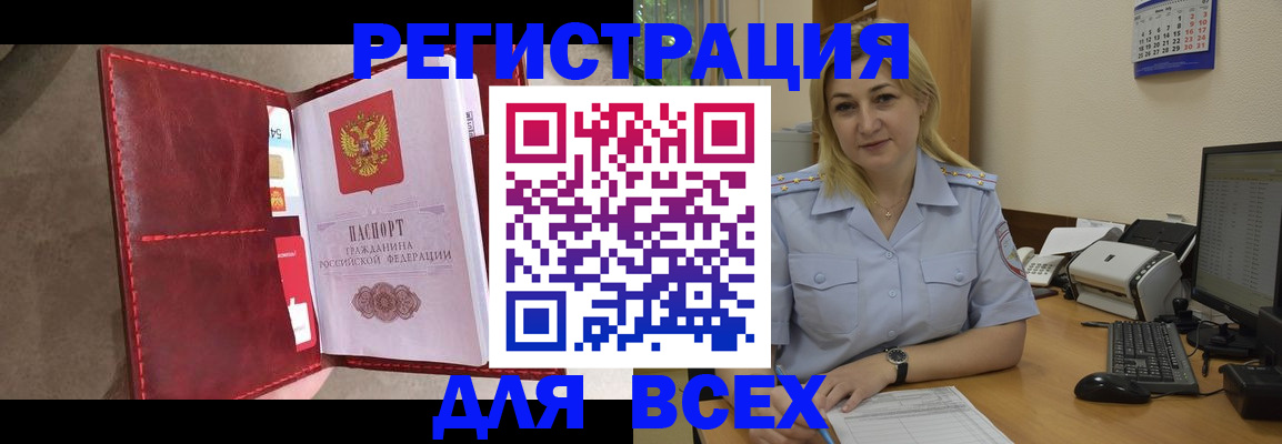 прописка гарантия в Заозёрске