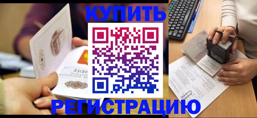 прописка для военкомата в Заозёрске